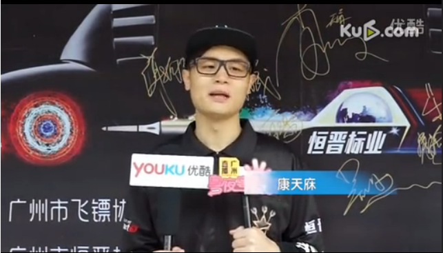 廣州明星飛鏢隊(duì)3