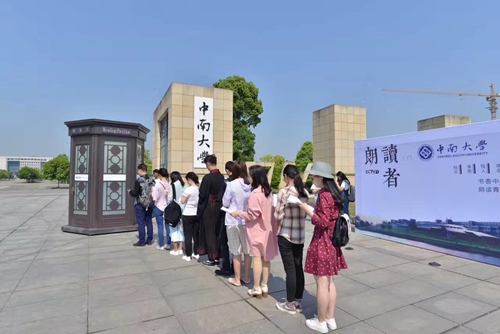 學(xué)校朗讀亭