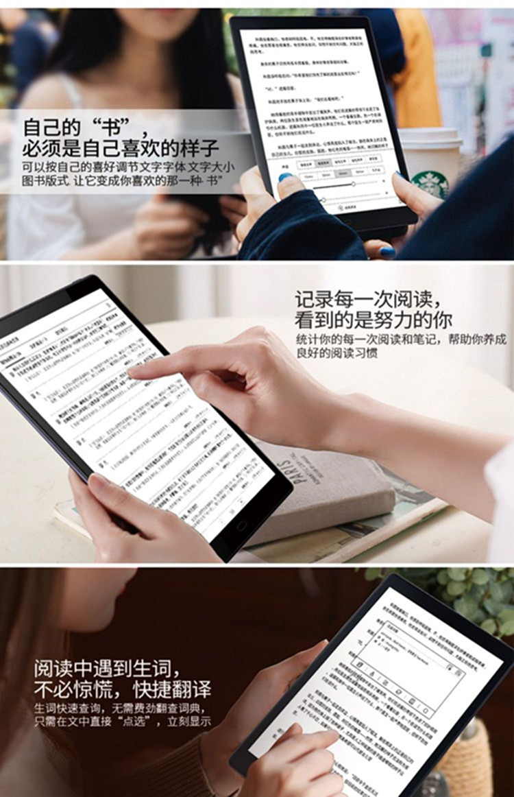 墨水屏電紙書 墨水屏電紙書