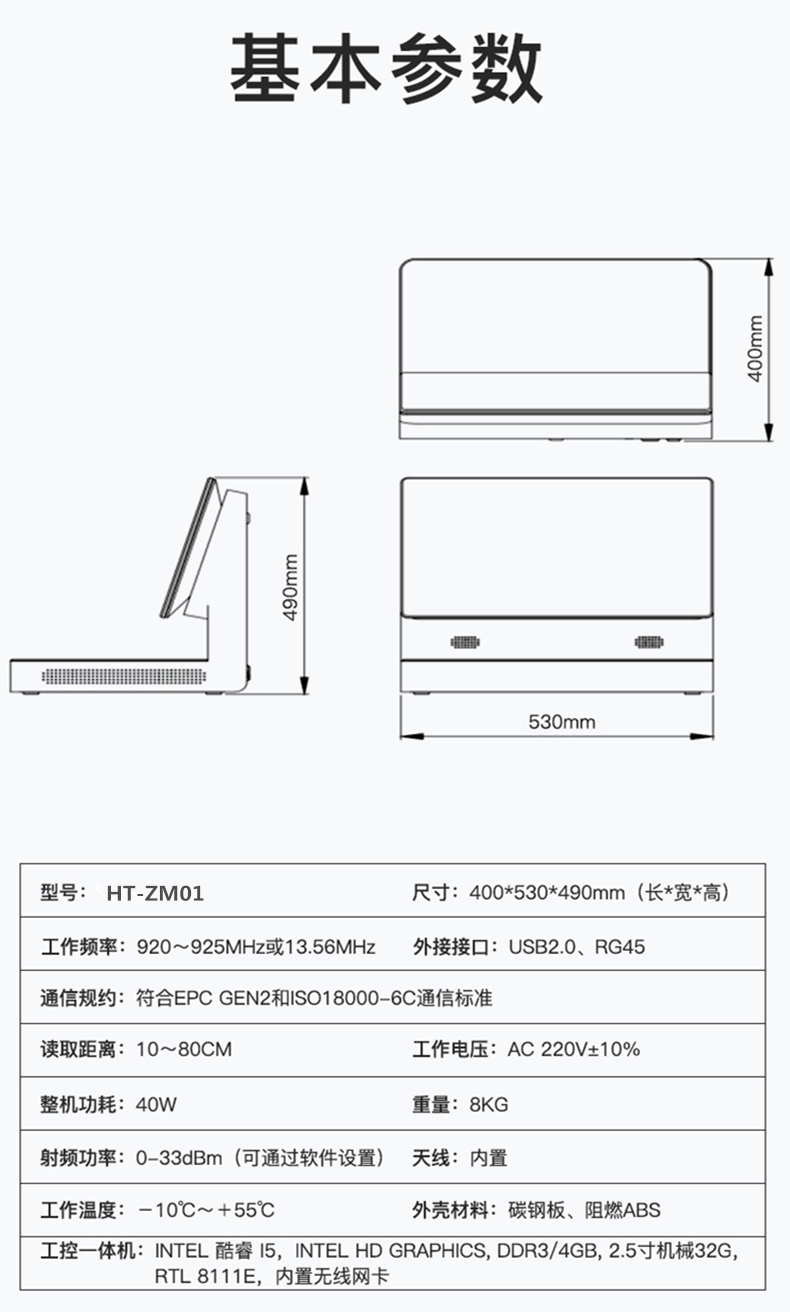 RFID智能管員工作臺