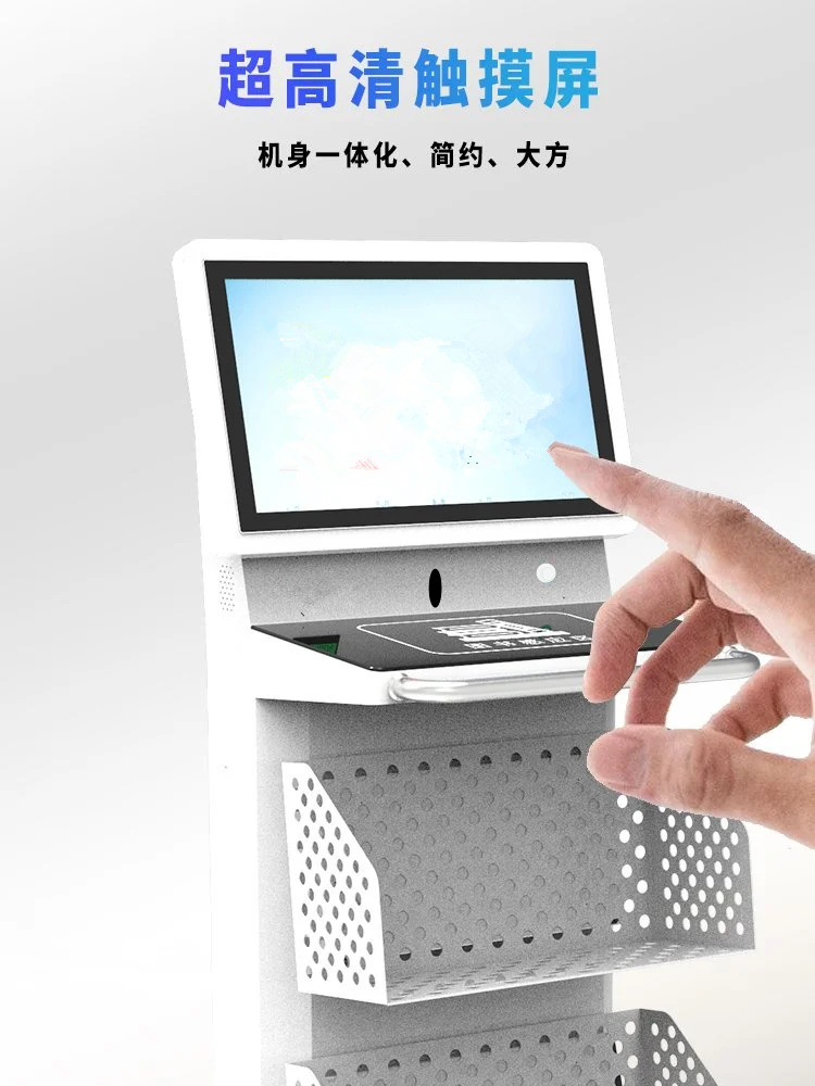 自助盤點一體機